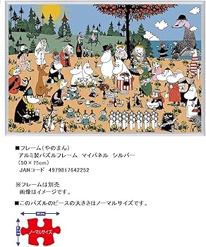 Amazon.co.jp: やのまん(Yanoman) 【日本製】1000ピース