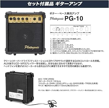 Amazon | Photogenic フォトジェニック エレキベース 初心者入門