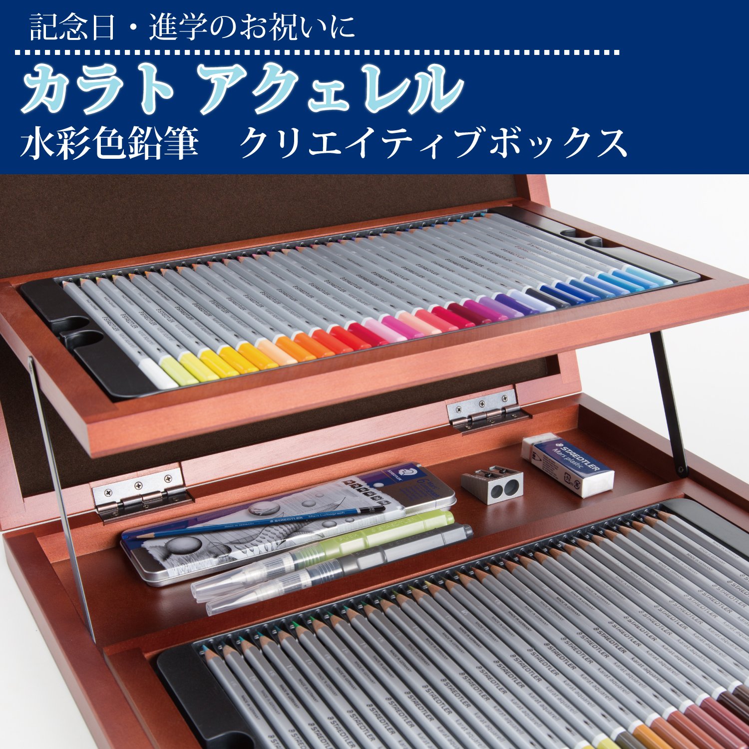 Amazon | ステッドラー 色鉛筆 60色 水彩色鉛筆 カラトアクェレル