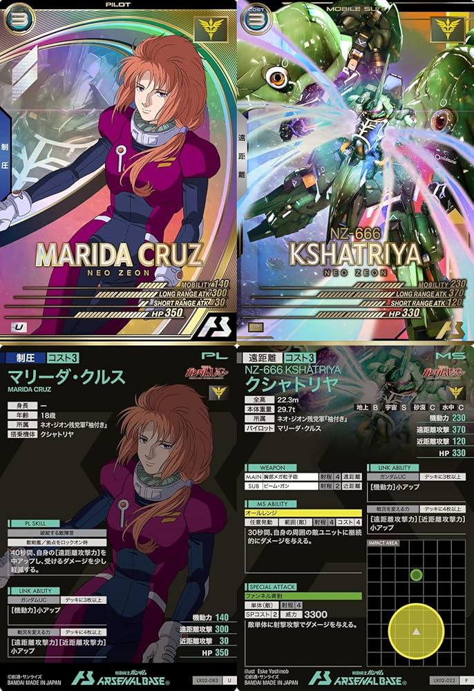 ガンダムカード マリーダ・クルス パラレル 2枚セット マリーダ