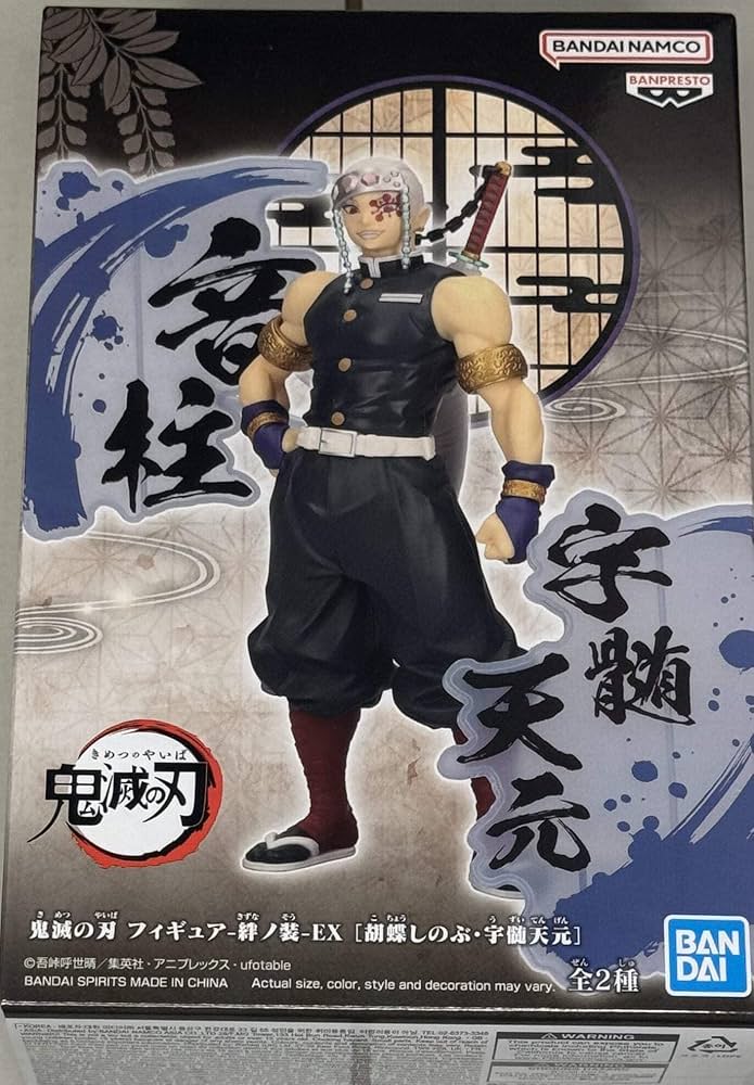 Amazon.co.jp: バンプレスト鬼滅の刃フィギュア絆ノ装EX宇髄天元