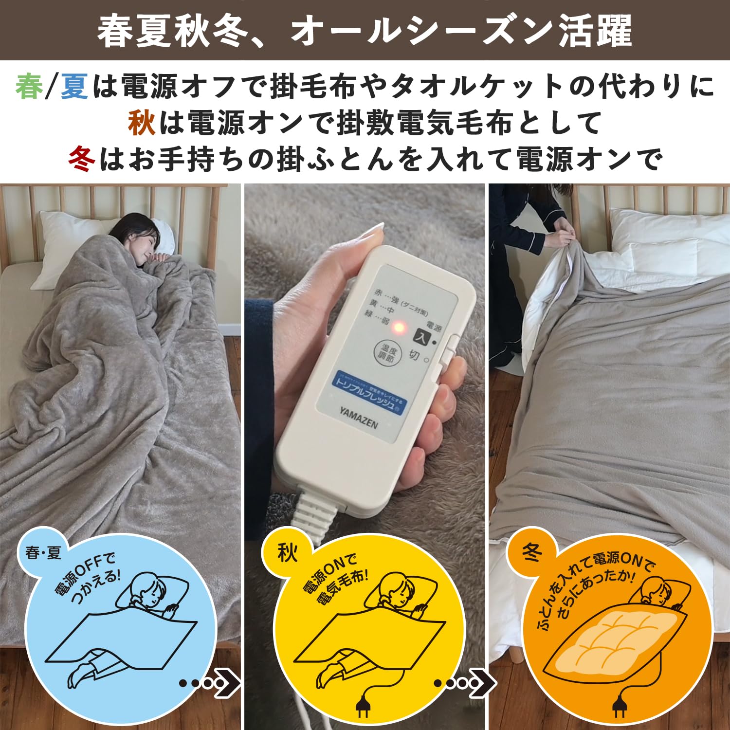 Amazon | [山善] 電気毛布 掛け布団カバー 210×150cm シングル 洗える