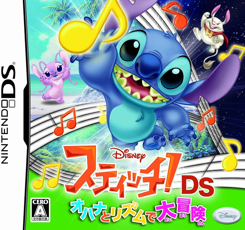 Amazon | スティッチ!DS オハナとリズムで大冒険 | ゲームソフト