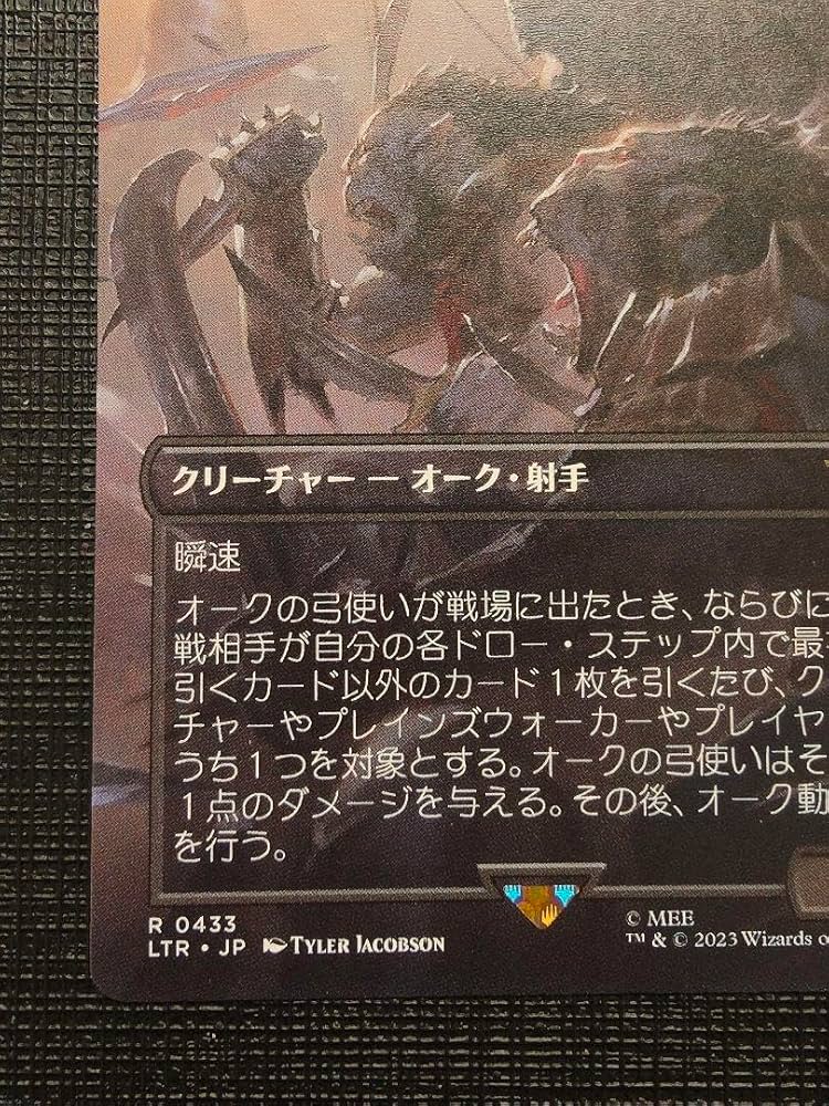 MTG オークの弓使い 日本語 指輪物語 FOIL)オークの弓使い/Orcish