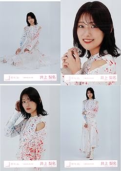 Amazon.co.jp: 櫻坂46 生写真 「自業自得」MV衣装 4種コンプ 井上梨名