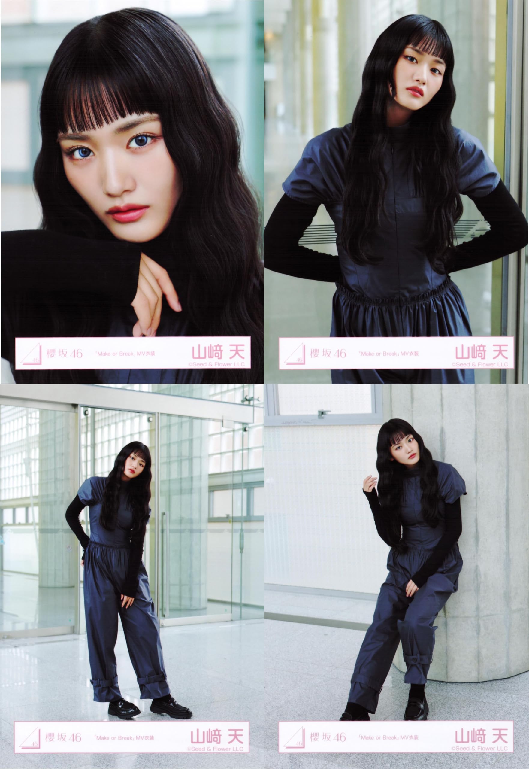 Amazon.co.jp: 櫻坂46 生写真 「Make or Break」MV衣装 4種コンプ 山﨑