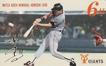 プロ野球 タカラ 野球カード 93 未開封 読売ジャイアンツ 松井秀喜