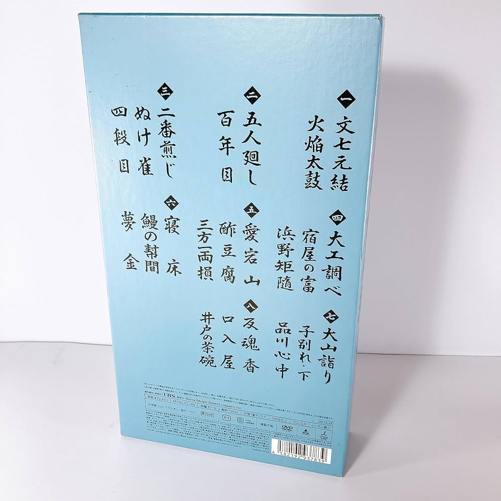 落語研究会 古今亭志ん朝 全集 下〈8枚組〉 DVD Amazon.co.jp: 落語研究