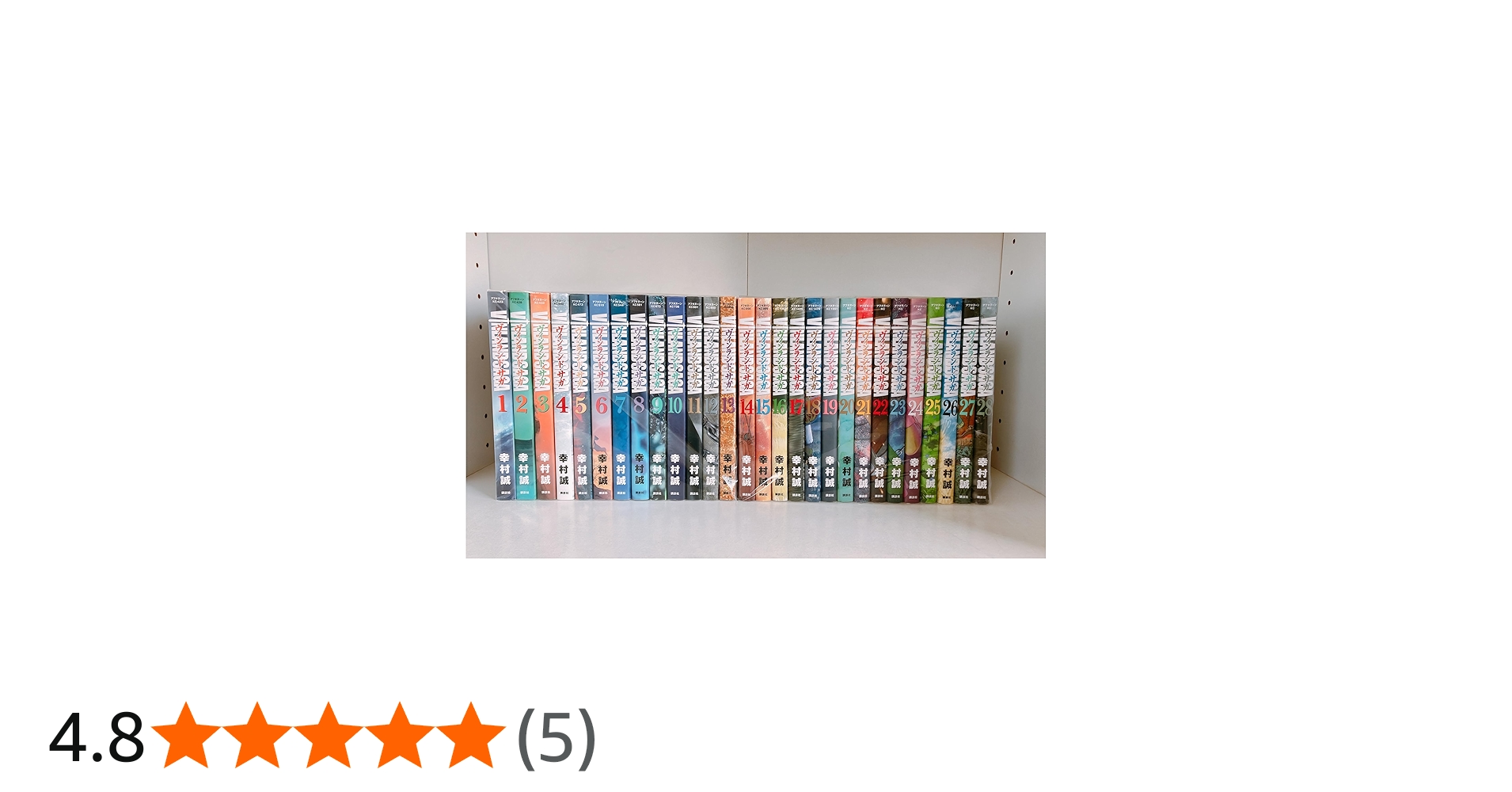 Amazon.co.jp: ヴィンランド・サガ コミック 1-28巻セット (講談社