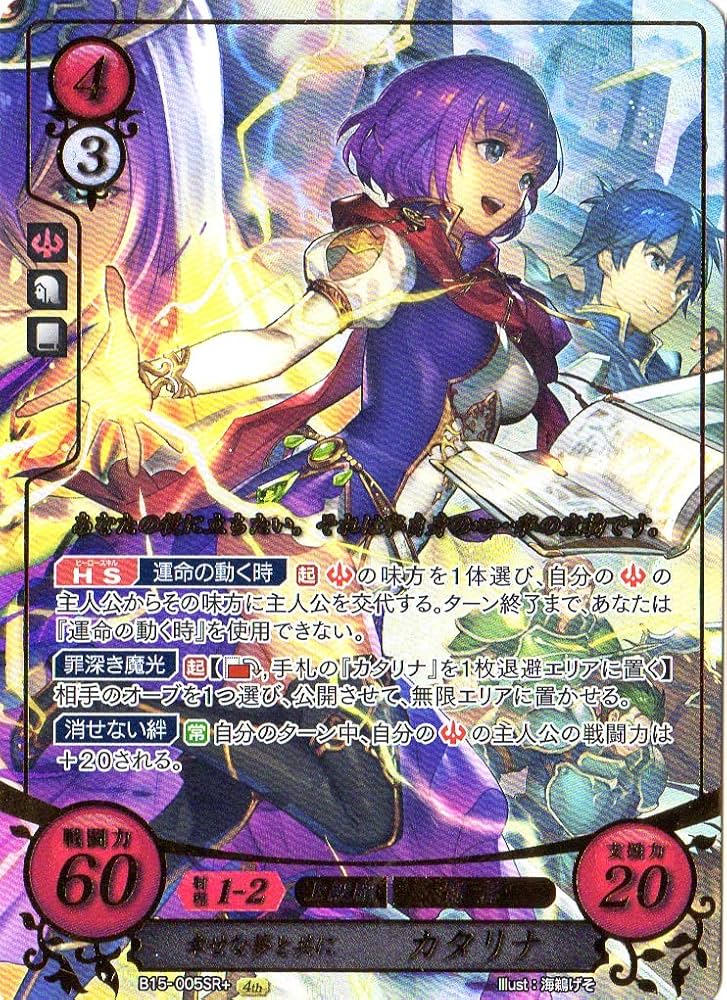 ファイアーエムブレムサイファ カタリナ 2枚セット