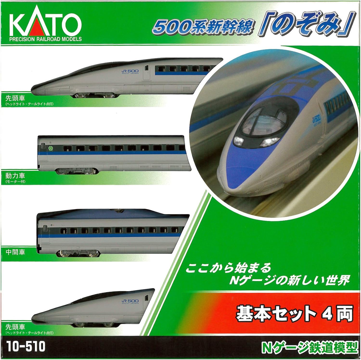 新品】KATO 500系新幹線「のぞみ」16両編成セット 新品】KATO 500系