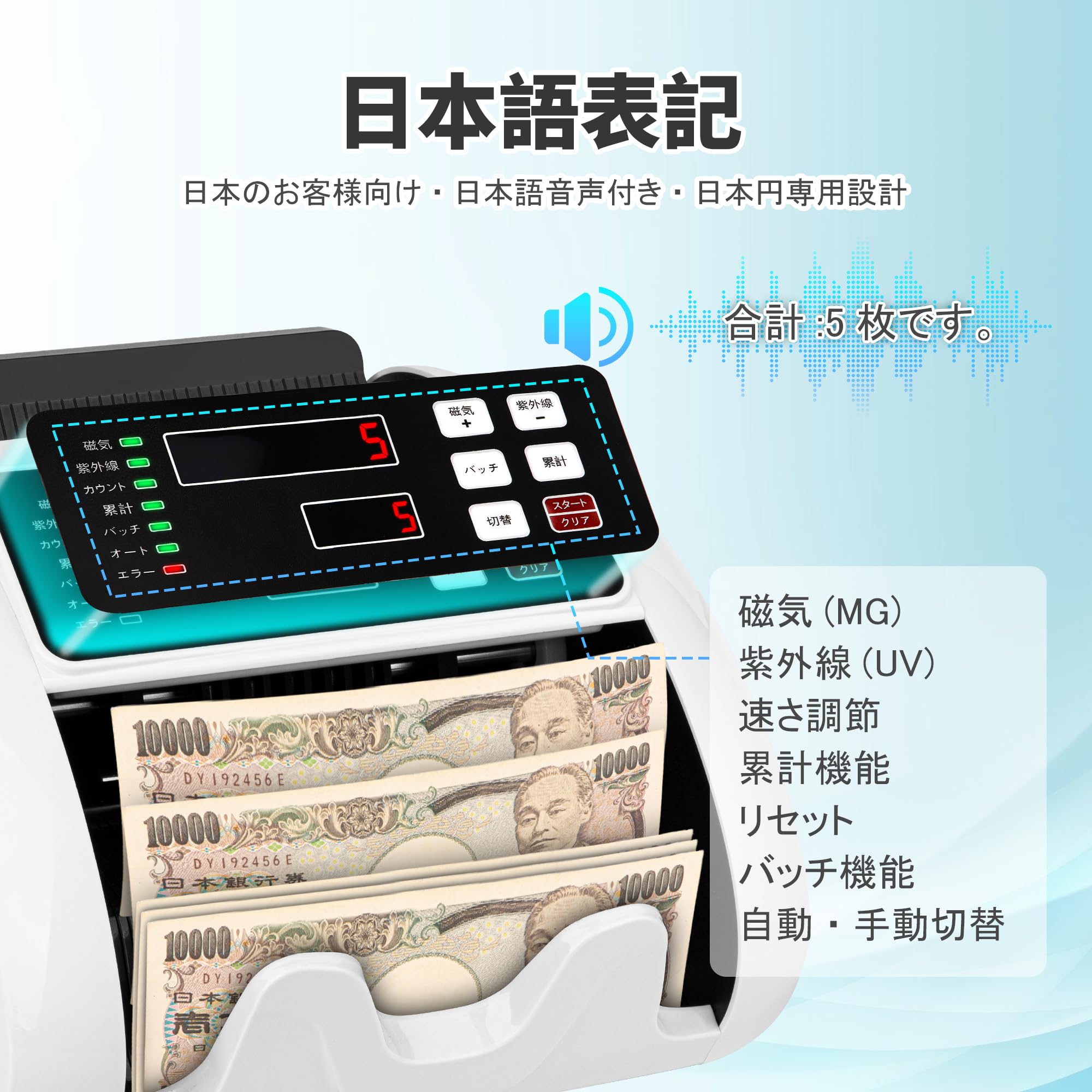 Amazon | 紙幣カウンター【日本専用・新紙幣対応】マネーカウンター