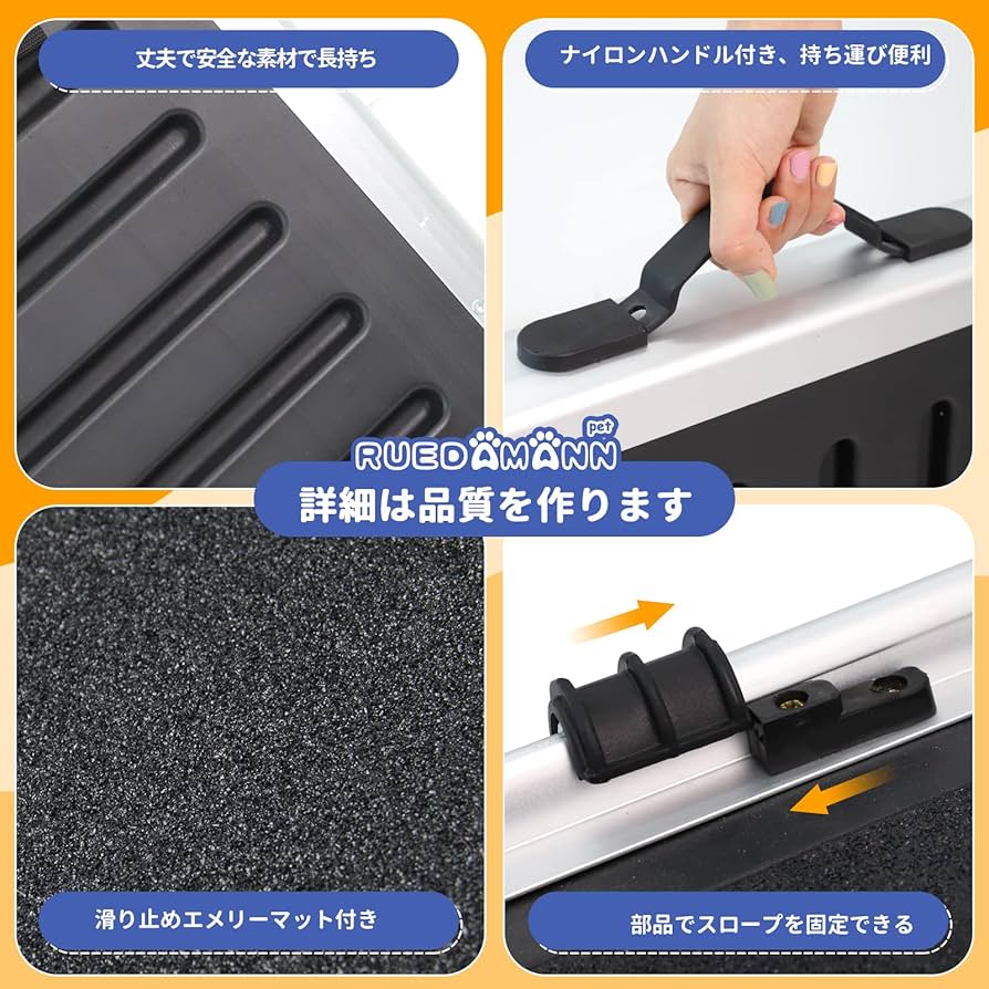 Amazon.co.jp: Ruedamann 犬用スロープ アルミ製伸縮式ペットスロープ