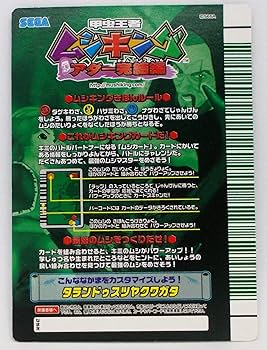 Amazon | 【2008第3弾-088】ダイオウヒラタクワガタ／甲虫王者