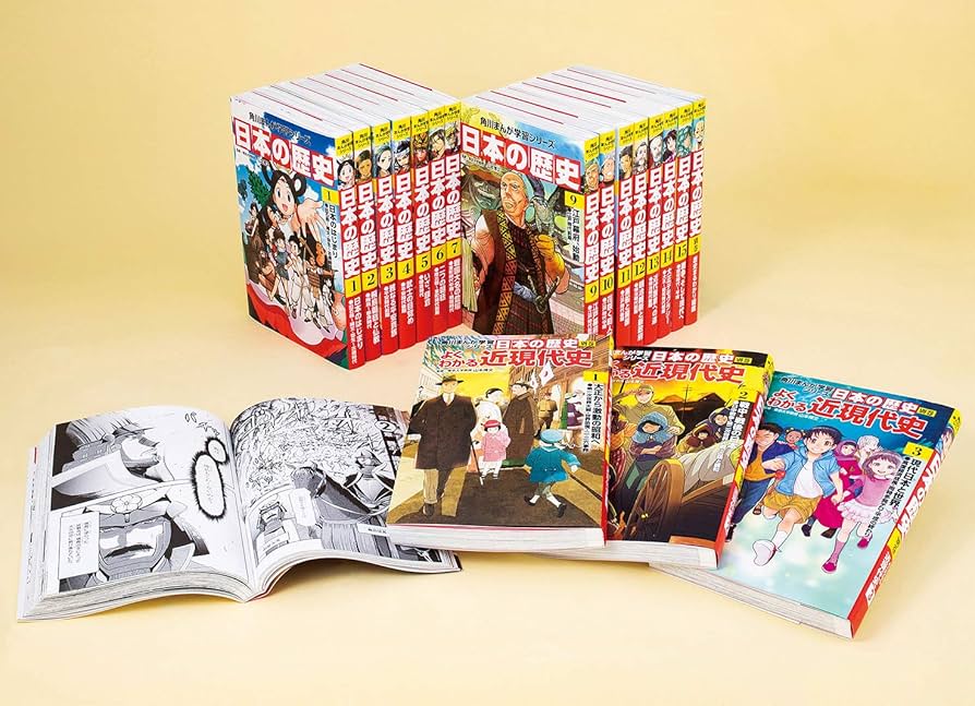 美品】 日本の歴史 15巻＋別巻 箱付き 角川 美品】 日本の歴史 15巻＋