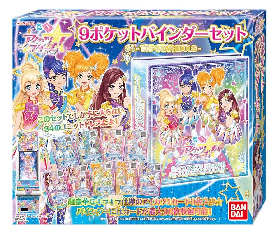 即購入不可❗️アイカツカード⑧ 即購入不可❗️アイカツカード⑧