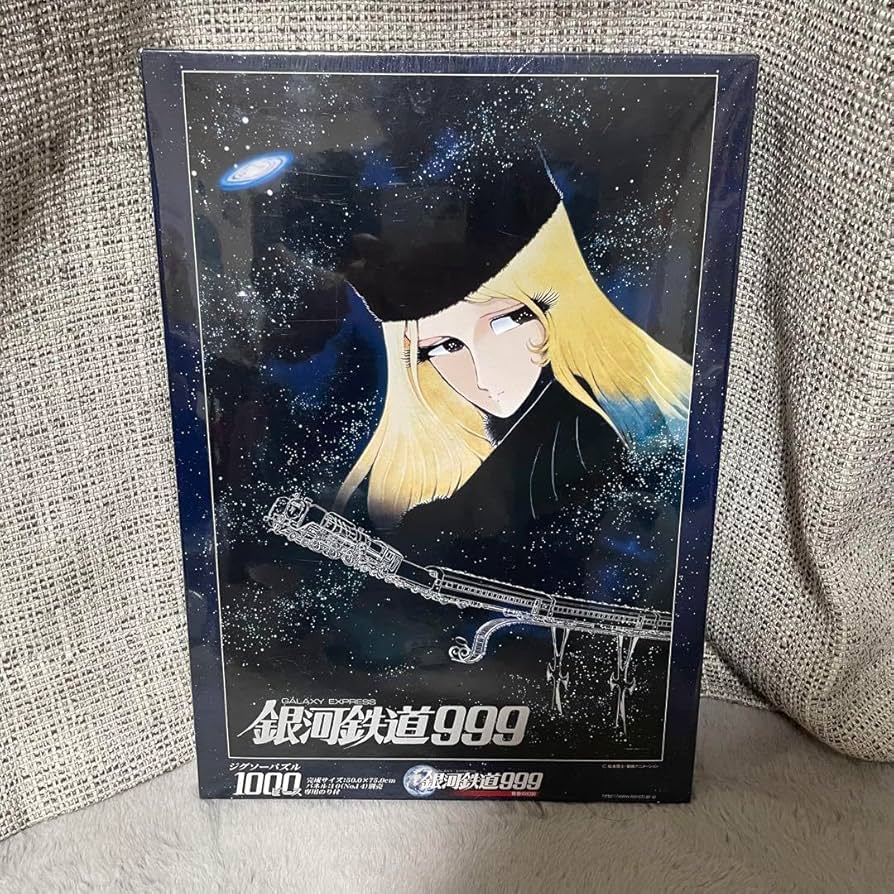 Amazon | 銀河鉄道999 ジグソーパズル1000ピース 青春の幻影