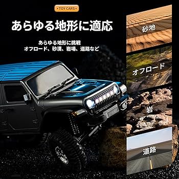 トヨタ 大型 ラジコン ランドクルーザー ラジコンカー オフロード 36CM