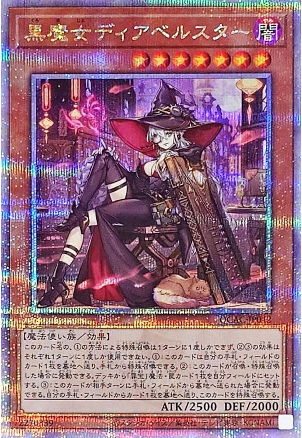 アジア版】ガーデンローズメイデン 背景違い プリズマ プリシク DOOD