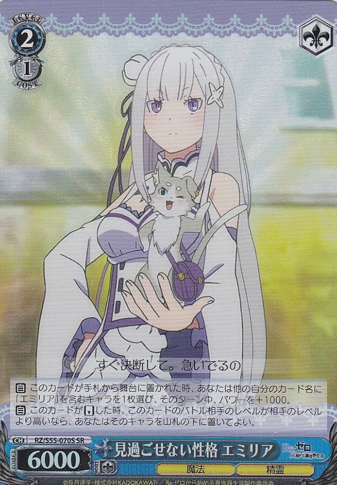 ヴァイス 銀髪の美少女 エミリア SP 1枚 a ヴァイスシュヴァルツ 銀髪