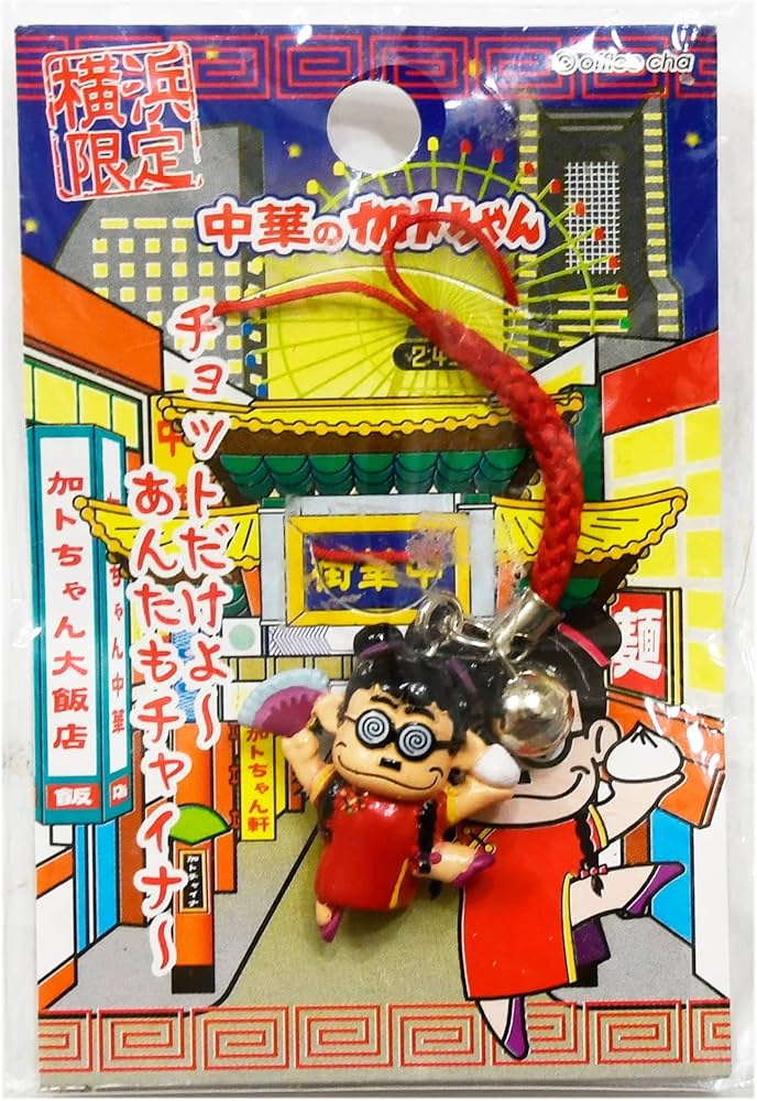 ご当地あどちゃんストラップ コンプリート Ado ご当地あどちゃん