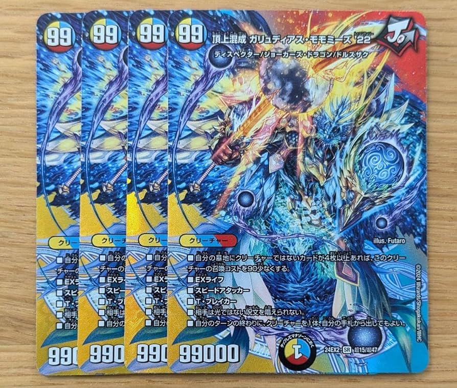 頂上混成ガリュディアスモモミーズ 金トレジャー 頂上混成ガリュディア