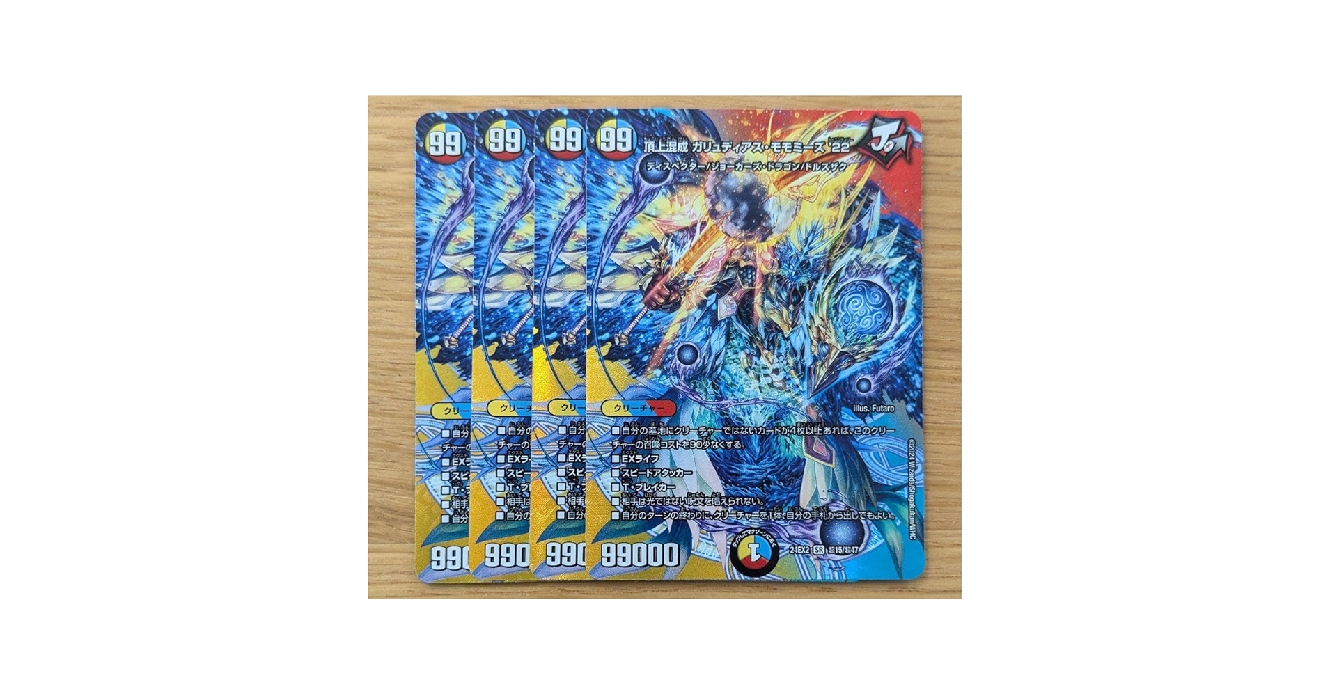 メルカリ便】夢双英雄モモキングDM、頂上混成ガリュディアスモモミーズ