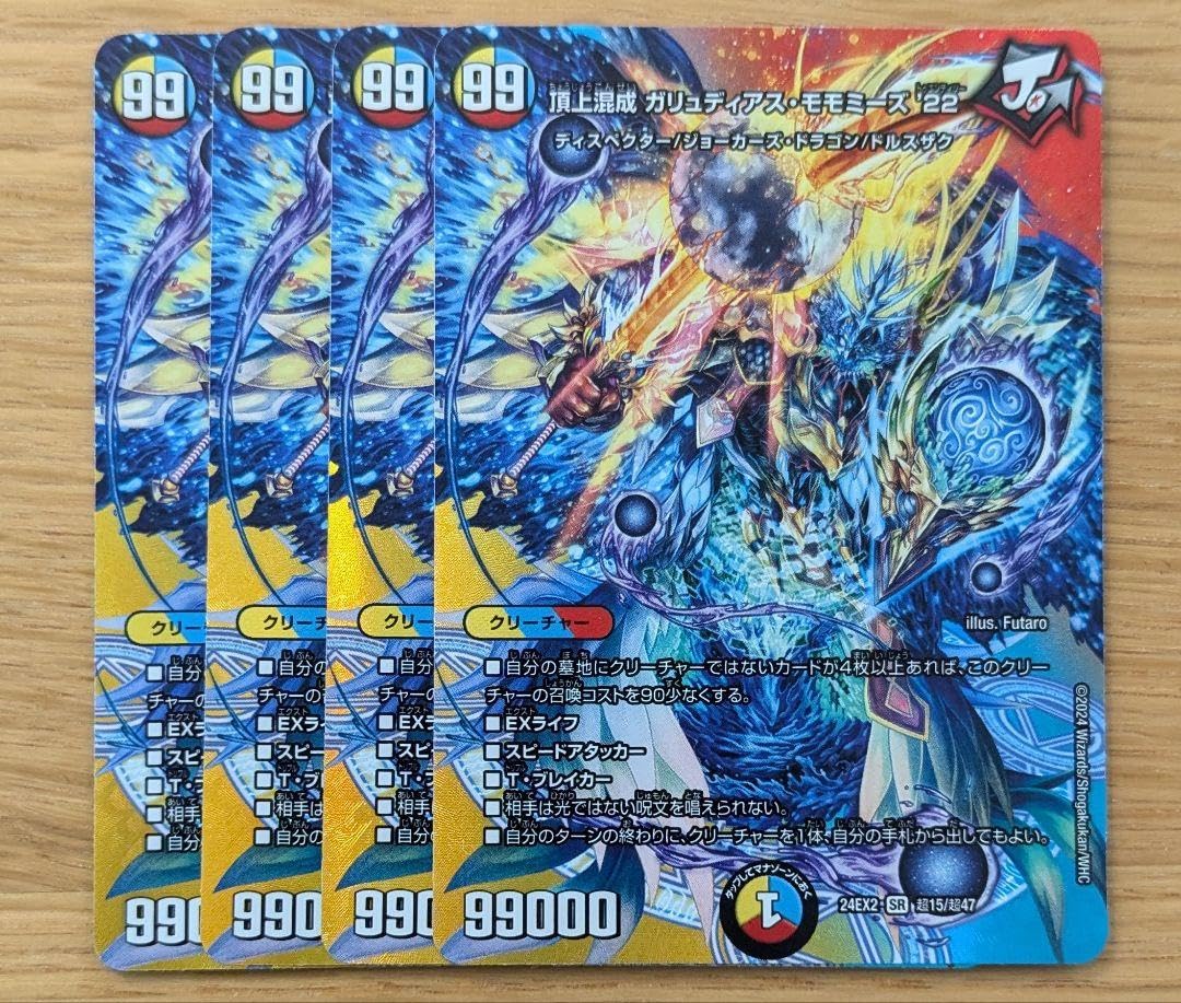 頂上混成 ガリュディアスモモミーズ'22 神アート 2枚セット 頂上混成