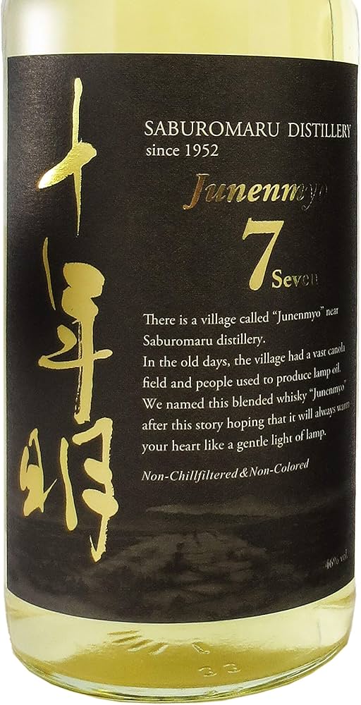 10年明Junenmyo 7 年ウイスキー700ml 46%2本セット Amazon.co.jp: 三郎