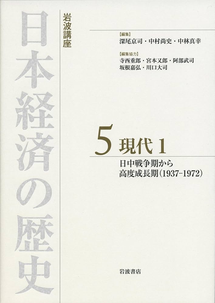 岩波講座 日本歴史 近現代全5巻セット Amazon.co.jp: 岩波講座日本歴史