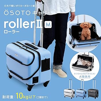 Amazon | ジェックス OSOTO キャリー ローラーII M スカイブルー 軽量