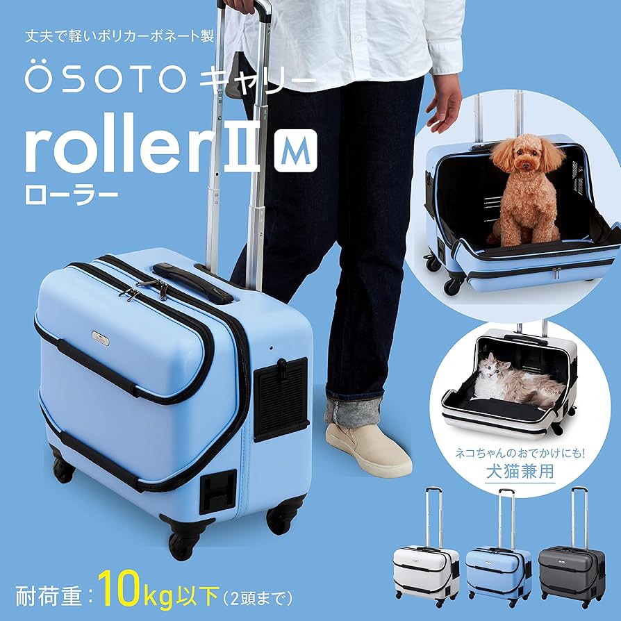 Amazon | GEX ジェックス OSOTOキャリー ローラーⅡ M ホワイト 軽量