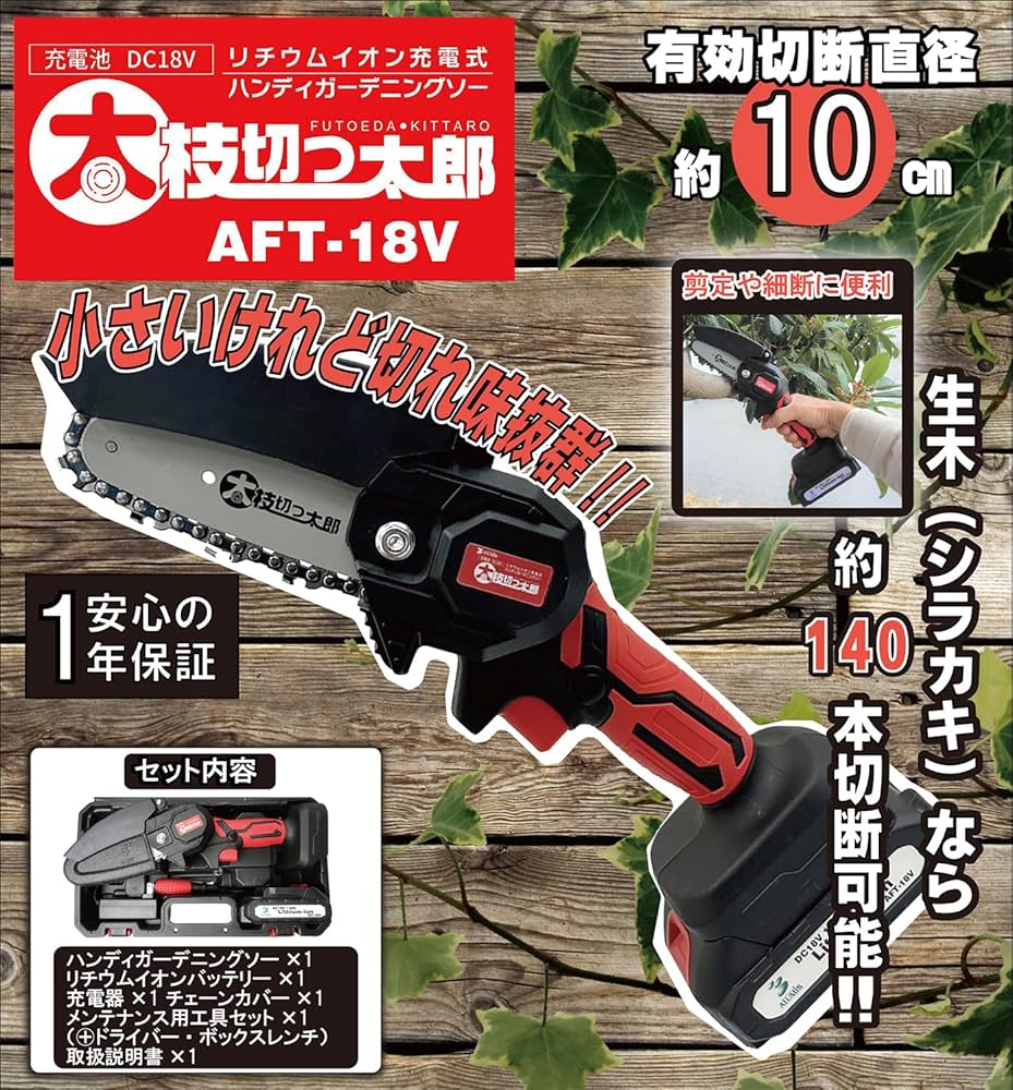 Amazon | アルミス ハンディガーデニングソー 太枝切っ太郎 レッド(赤