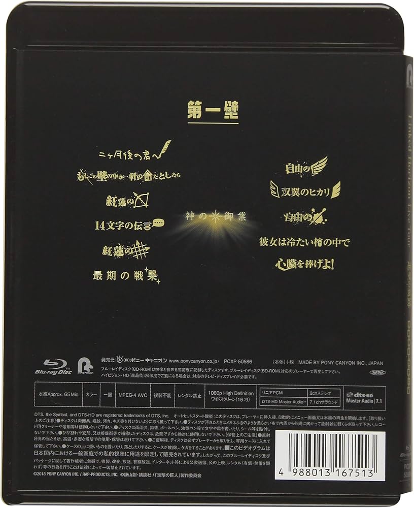 Linked Horizon - Linked Horizon Live Tour[Shingeki No Kiseki]Souin