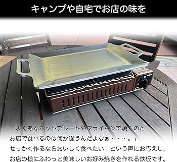 Amazon | 鍛冶屋の頓珍漢 ミガキのお好み焼き鉄板 OP435T6 鉄板 6mm厚