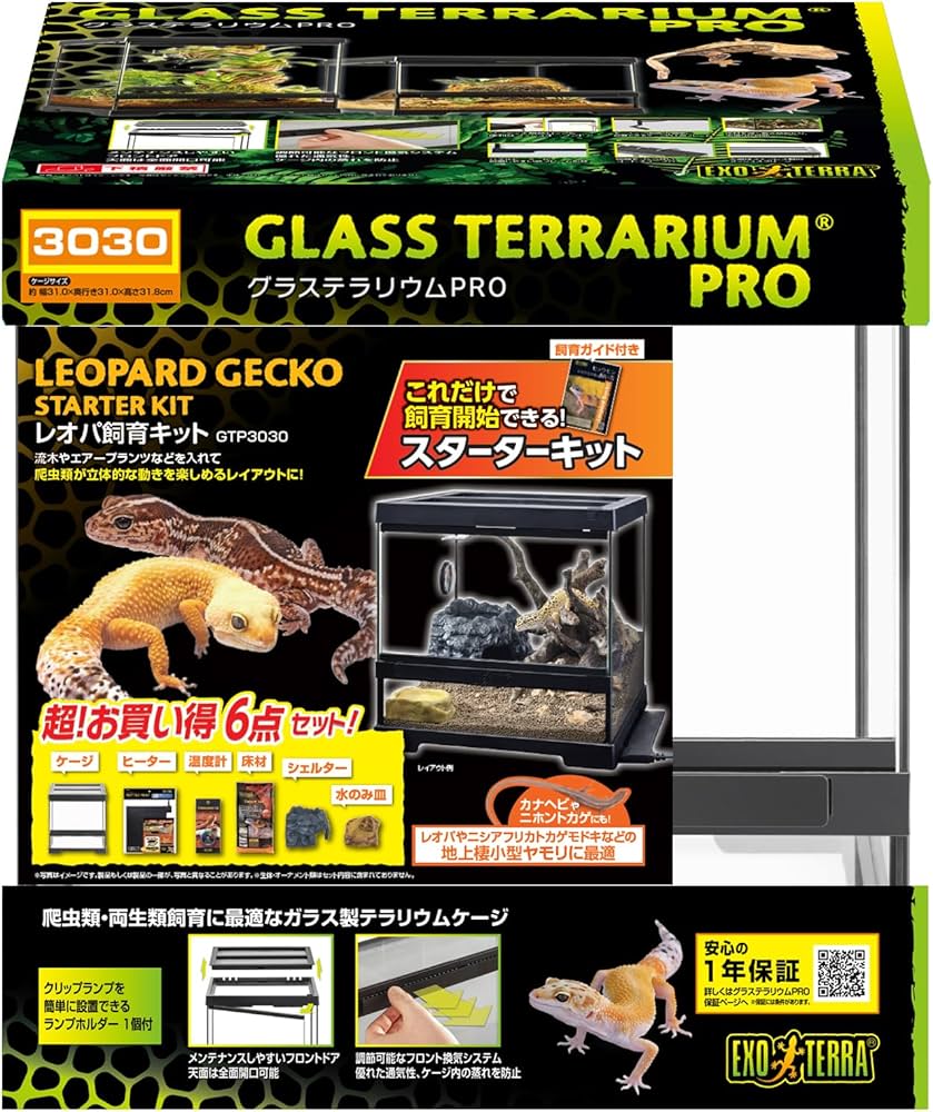 Amazon | エキゾテラ EXOTERRA レオパ飼育キットGTP3030【飼育ガイド