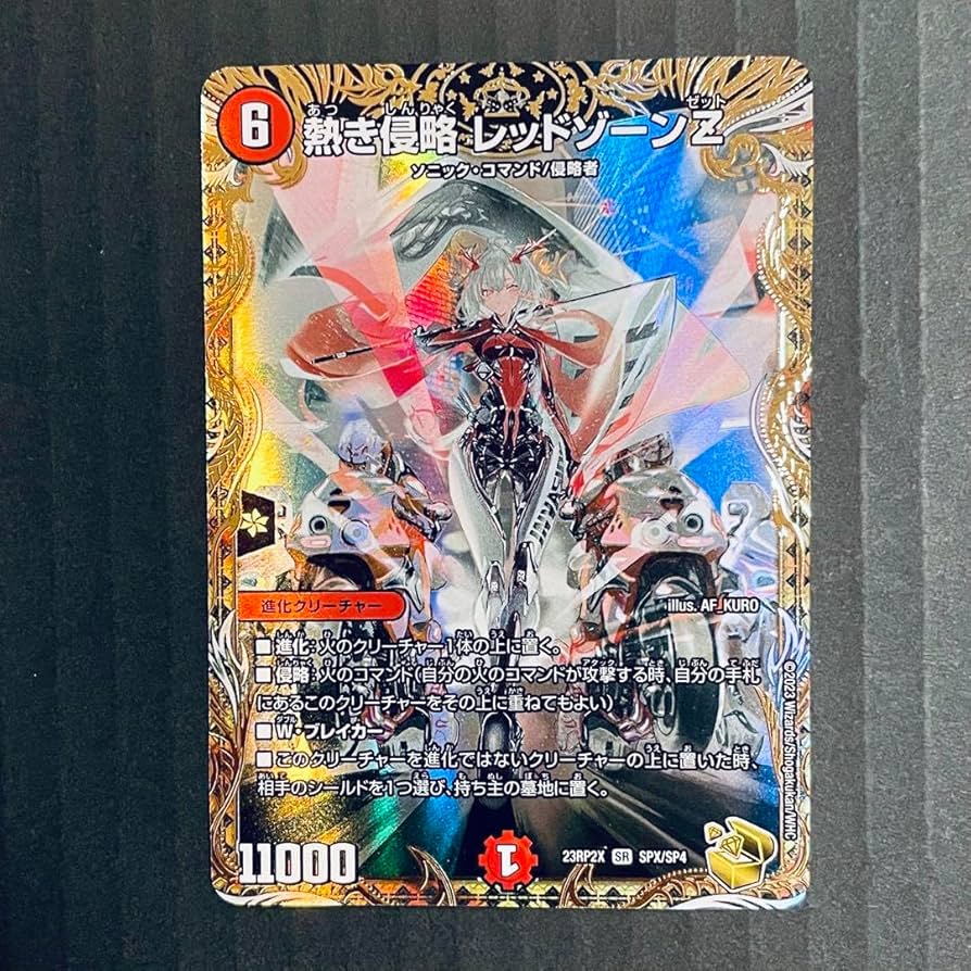 赤緑アポロ レッドゾーンz金トレジャー ブラックゾーン 神アート 赤緑