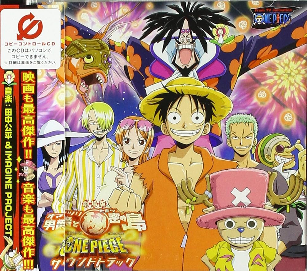 レア】ONE PIECE ワンピース オマツリ男爵と秘密の島 ポスター 東映