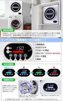 小型衣類乾燥機 マイウェーブ