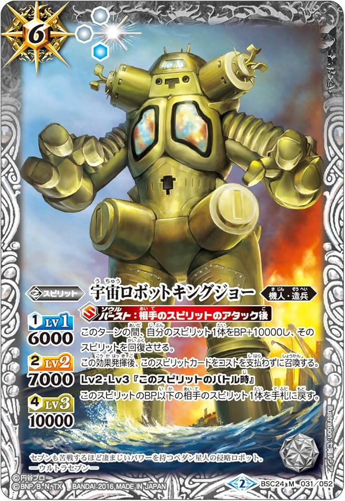 ウルトラ怪獣バトルブースター BSC24 未開封box 20パック入り ウルトラ