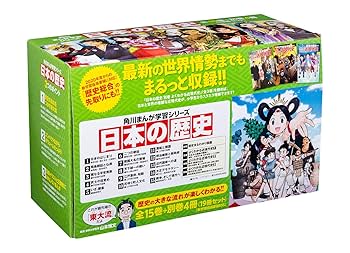 日本の歴史 フィルムコミック 全巻セット 1-15巻➕4冊 日本の歴史