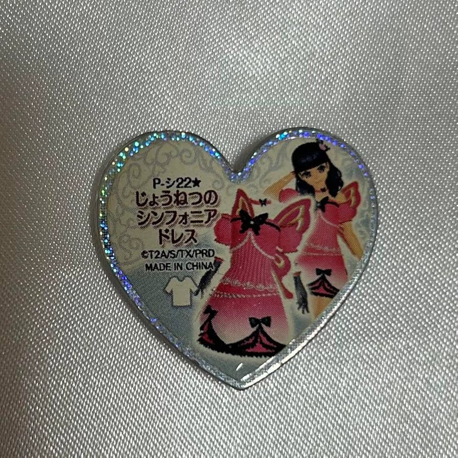 プリティーリズムプリズムストーンシンフォニアドレスじょうねつほしぞら