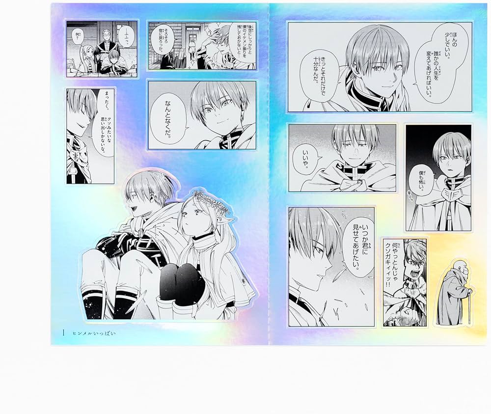 葬送のフリーレン シールくじびき 第1章 封筒からシールが出てくる