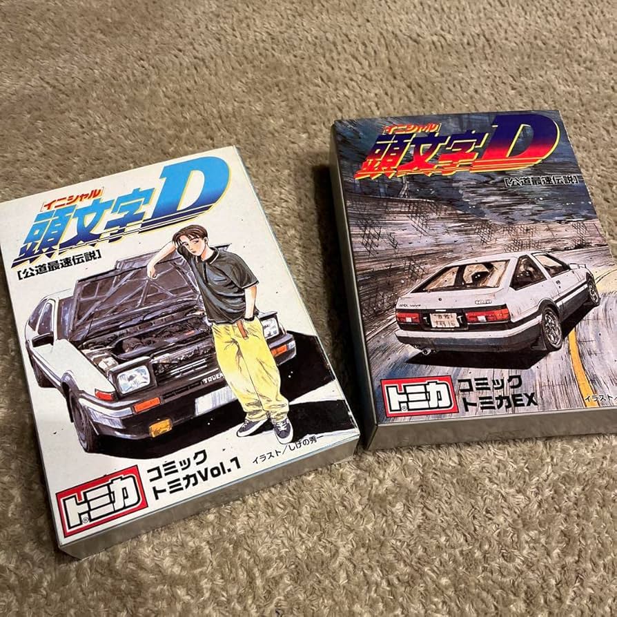 チョロQ 頭文字DプロジェクトD 埼玉エリア最終決戦編 頭文字D ～公道