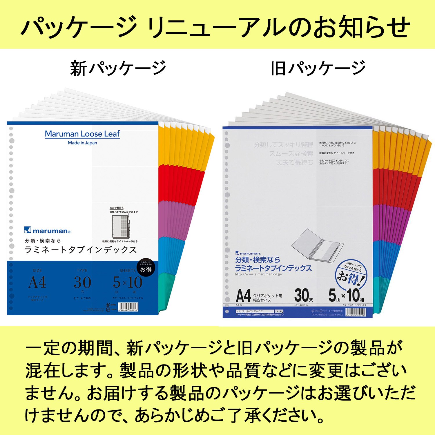 Amazon.co.jp: マルマン インデックス A4 幅広 30穴 (2穴対応