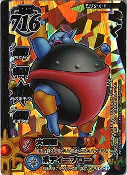 ドラゴンクエストバトルロード 引退品 ドラゴンクエストモンスター