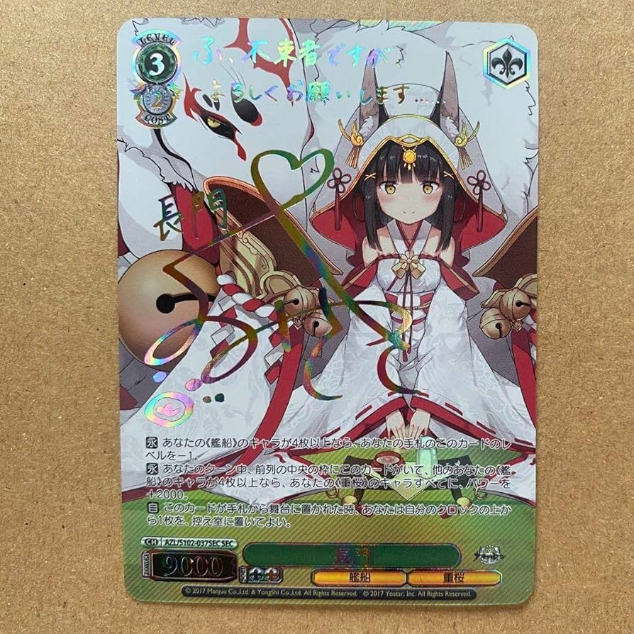 PSA10】 ル・マラン SP ヴァイス サイン アズールレーン アズレン