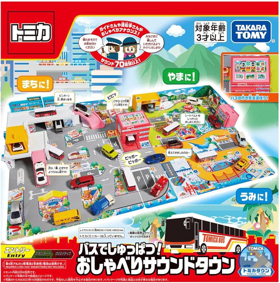Amazon.co.jp: トミカワールド バスでしゅっぱつおしゃべりサウンド