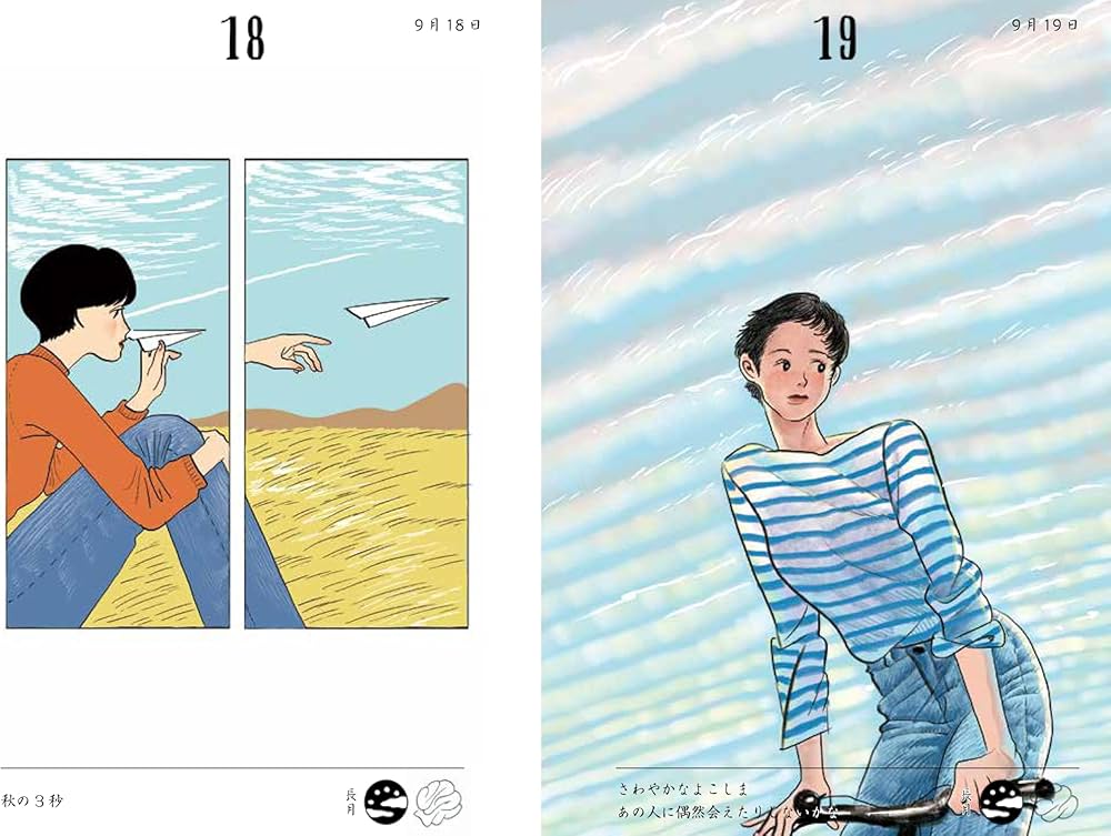 Amazon.co.jp: 日読み : たなかみさき: 本