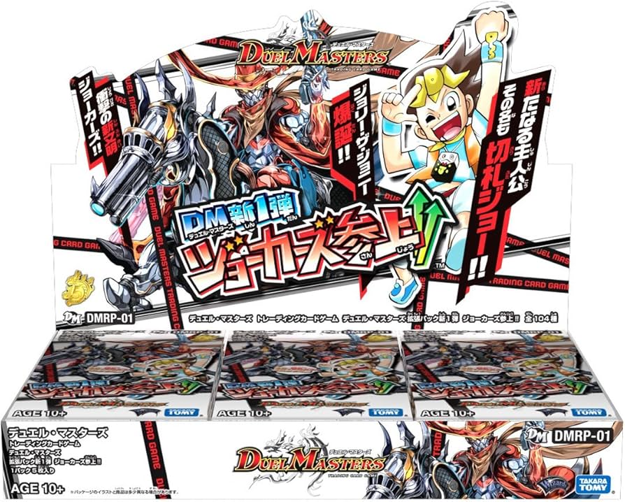 Amazon.co.jp: デュエル・マスターズ DMRP-01 拡張パック新1弾